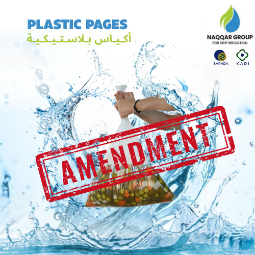 PLASTIC BAGES 